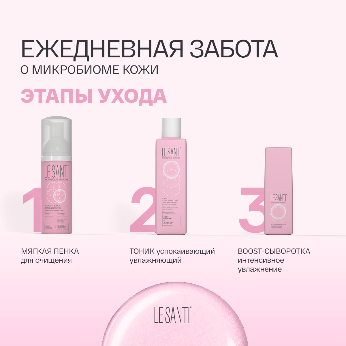 Le Santi, лифтинг-крем антивозрастной уход, 40 мл 