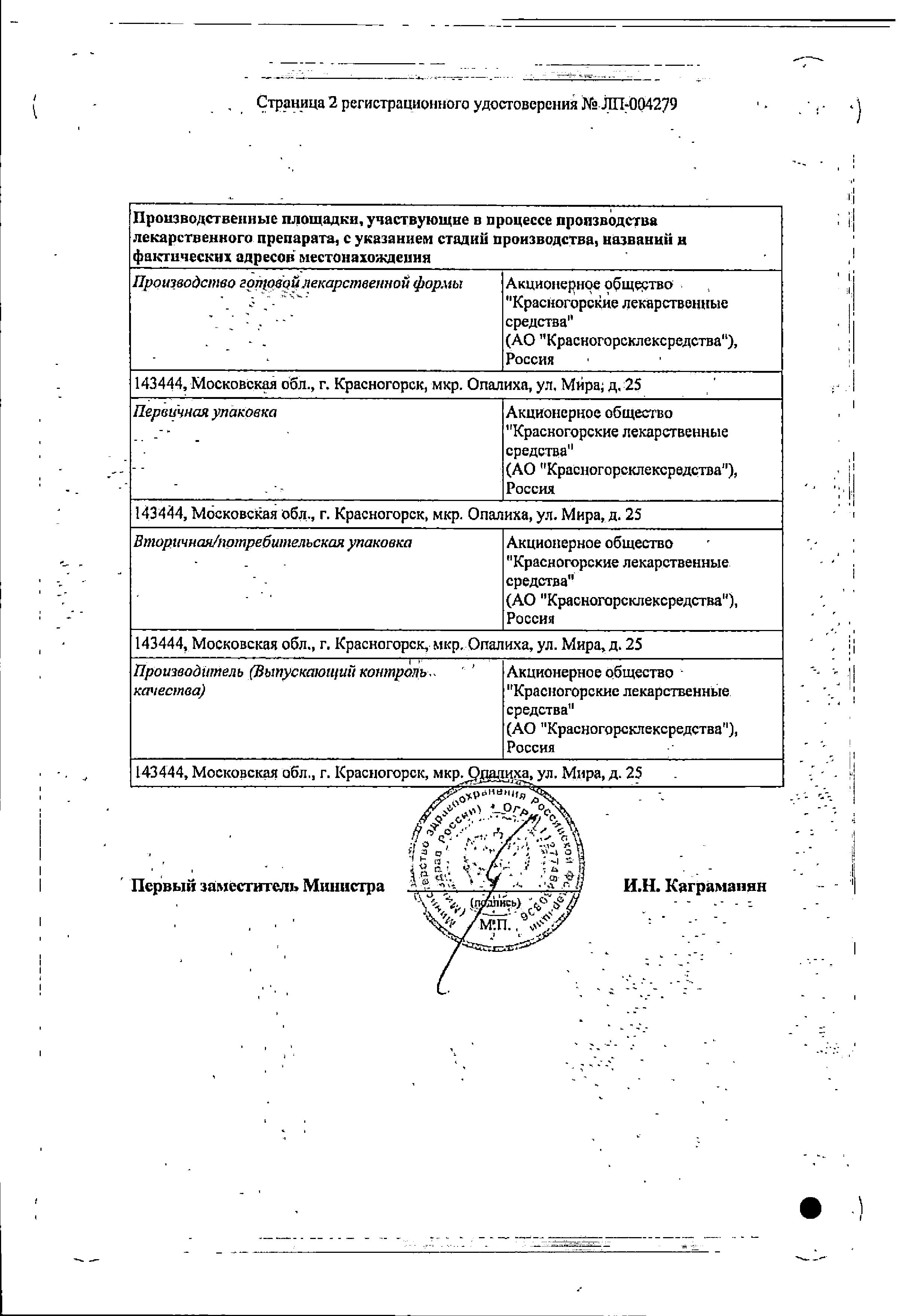 Сертификат на Полыни горькой трава