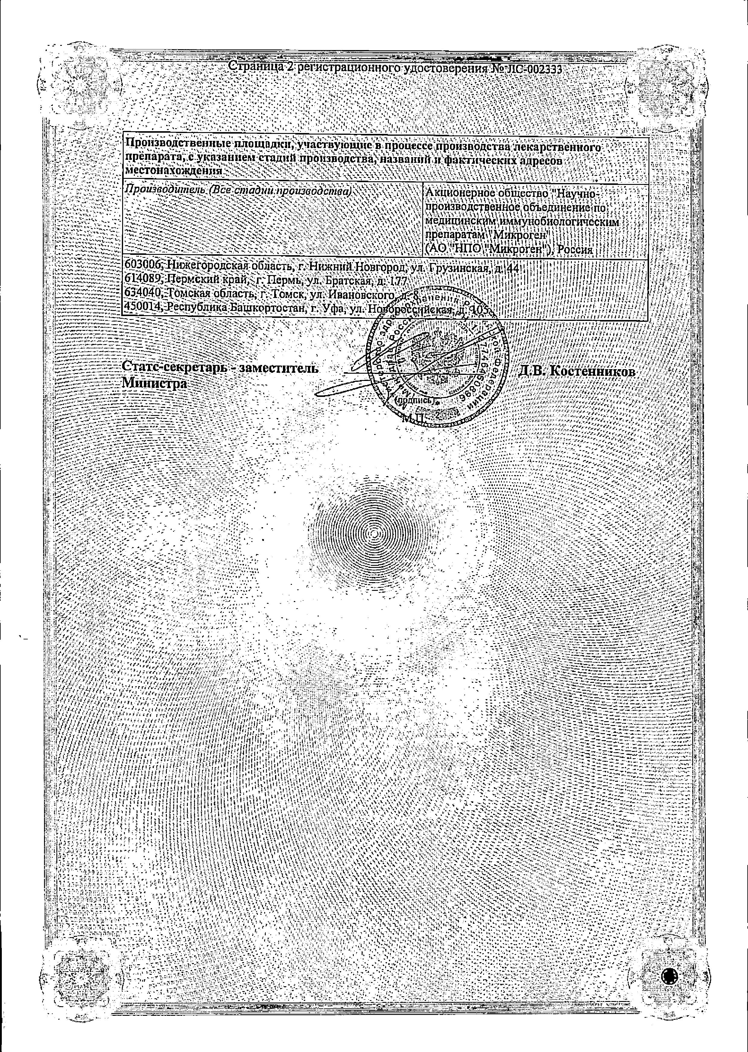 Сертификат на 