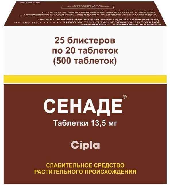 Сенаде, таблетки 13.5 мг, 500 шт. 