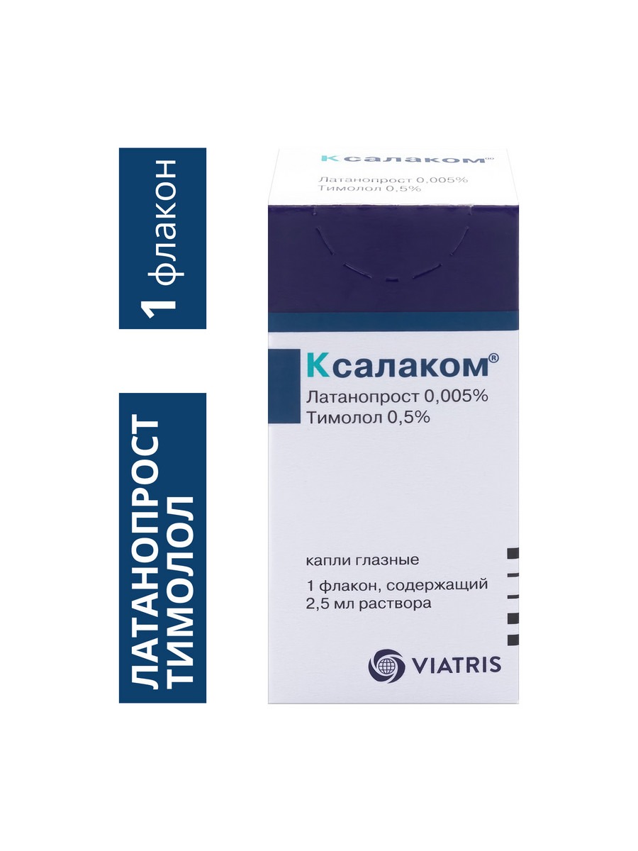 Упаковка препарата Ксалаком, капли глазные, 2,5 мл