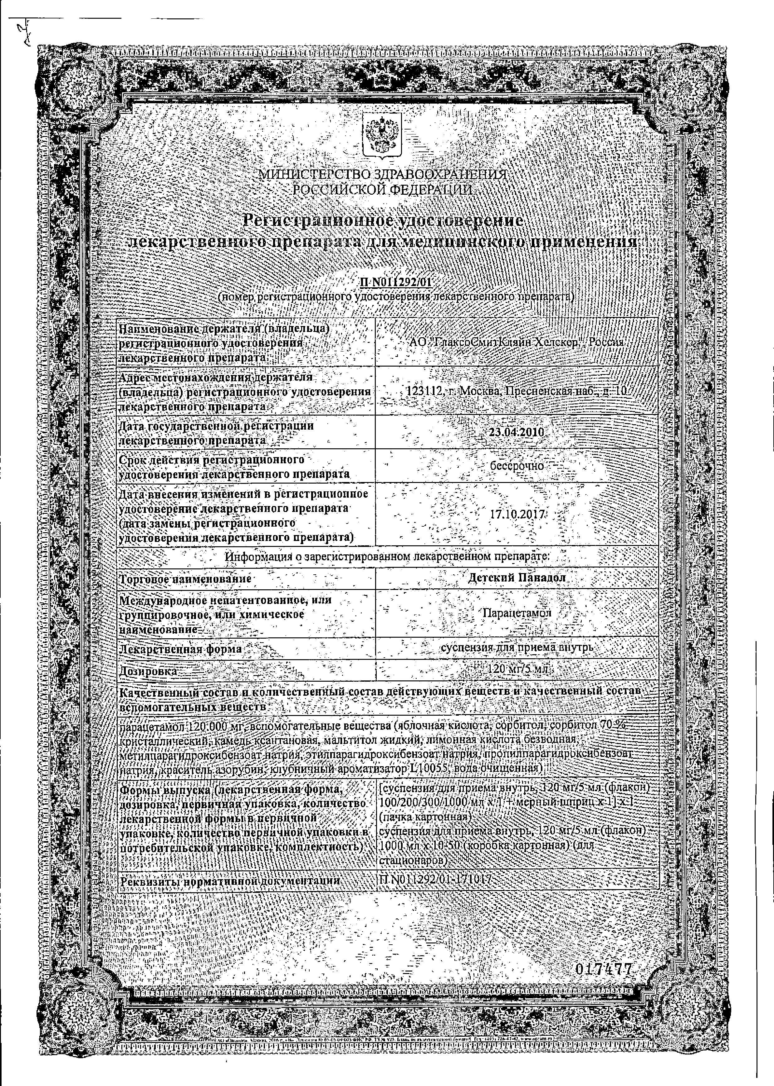 Сертификат на 