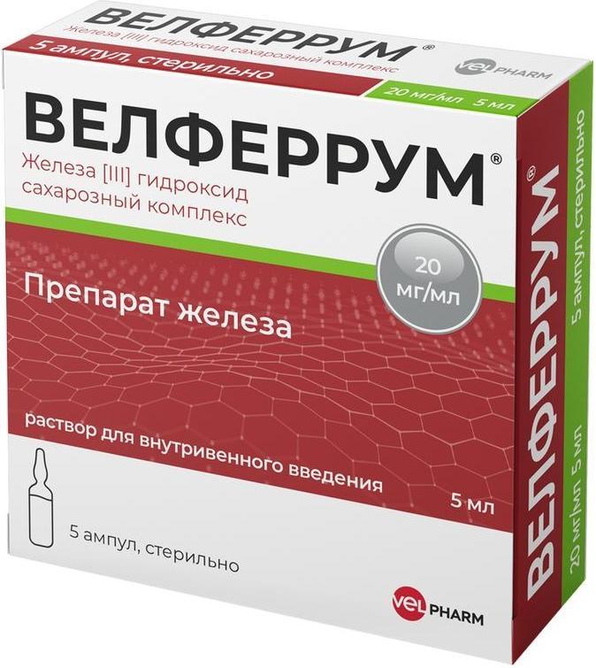 Упаковка препарата Велферрум, раствор 20 мг/мл, ампулы 5 мл, 5 шт.
