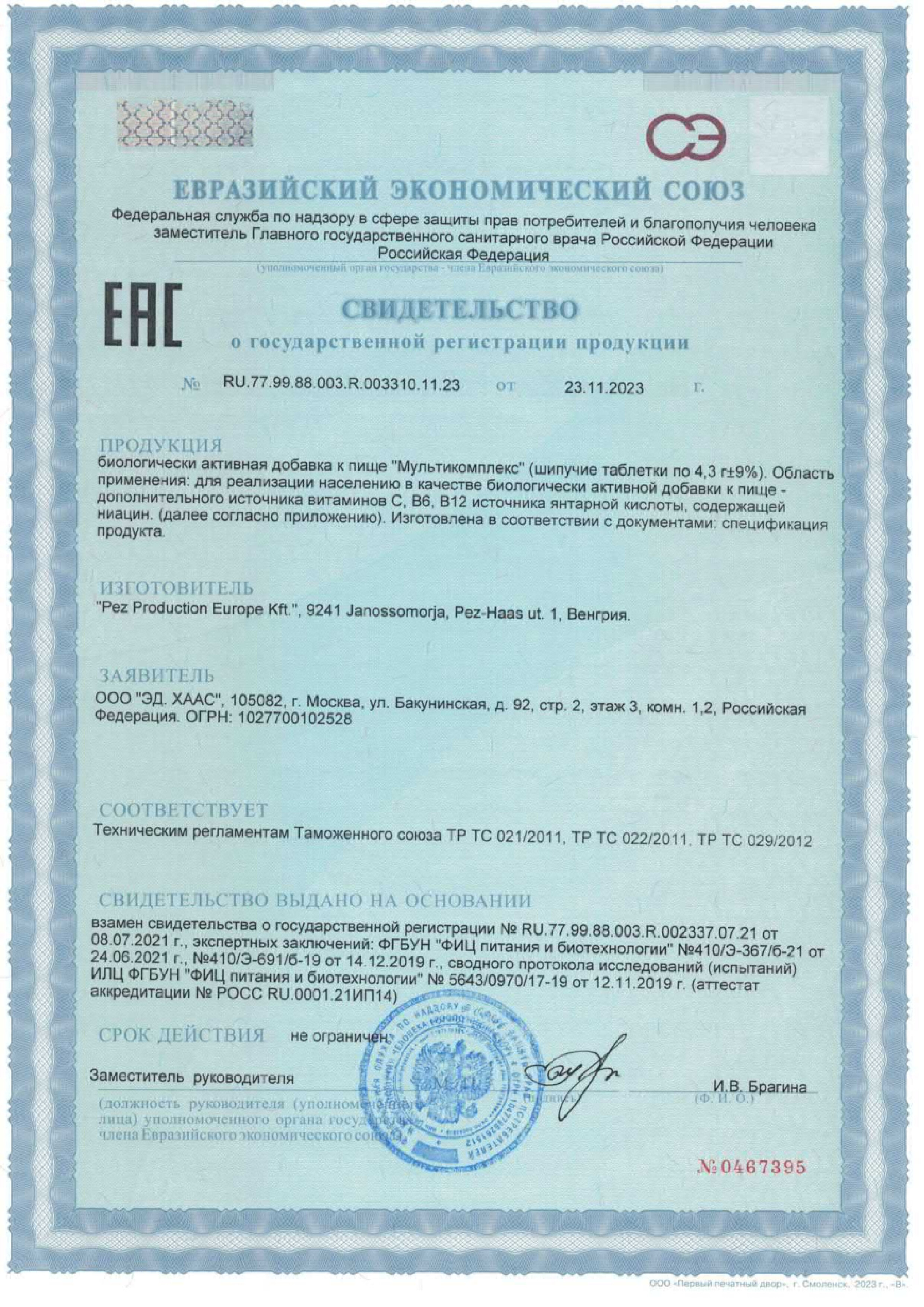 Сертификат на Бодрое утро