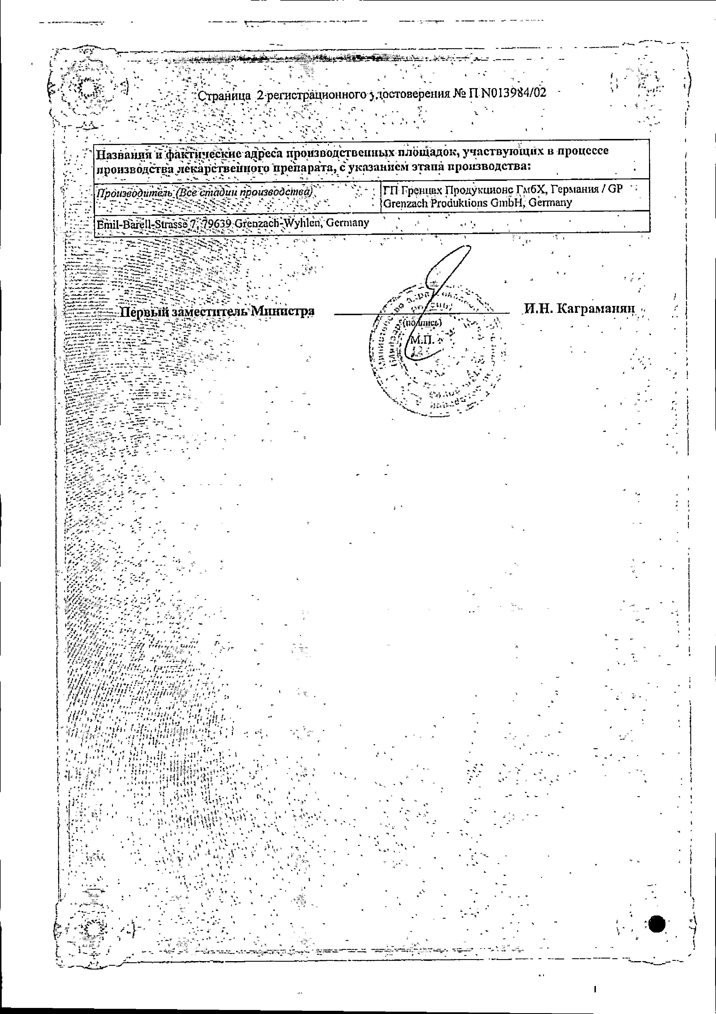 Сертификат на 