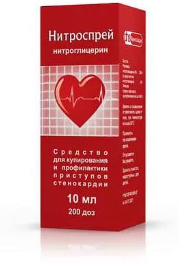 Упаковка препарата Нитроспрей, спрей подъязычный 0,4 мг/доза, 10 мл