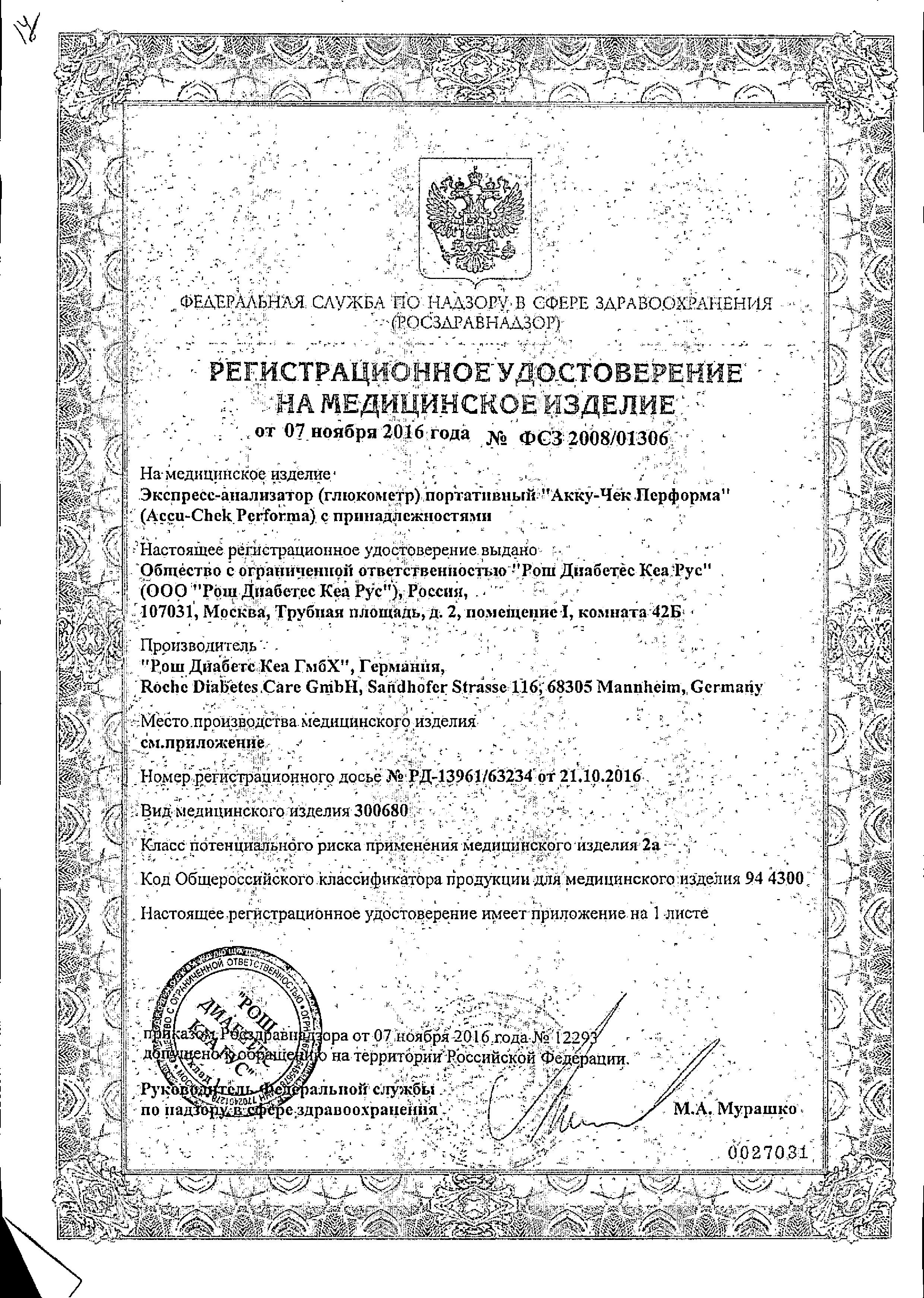 Сертификат на 