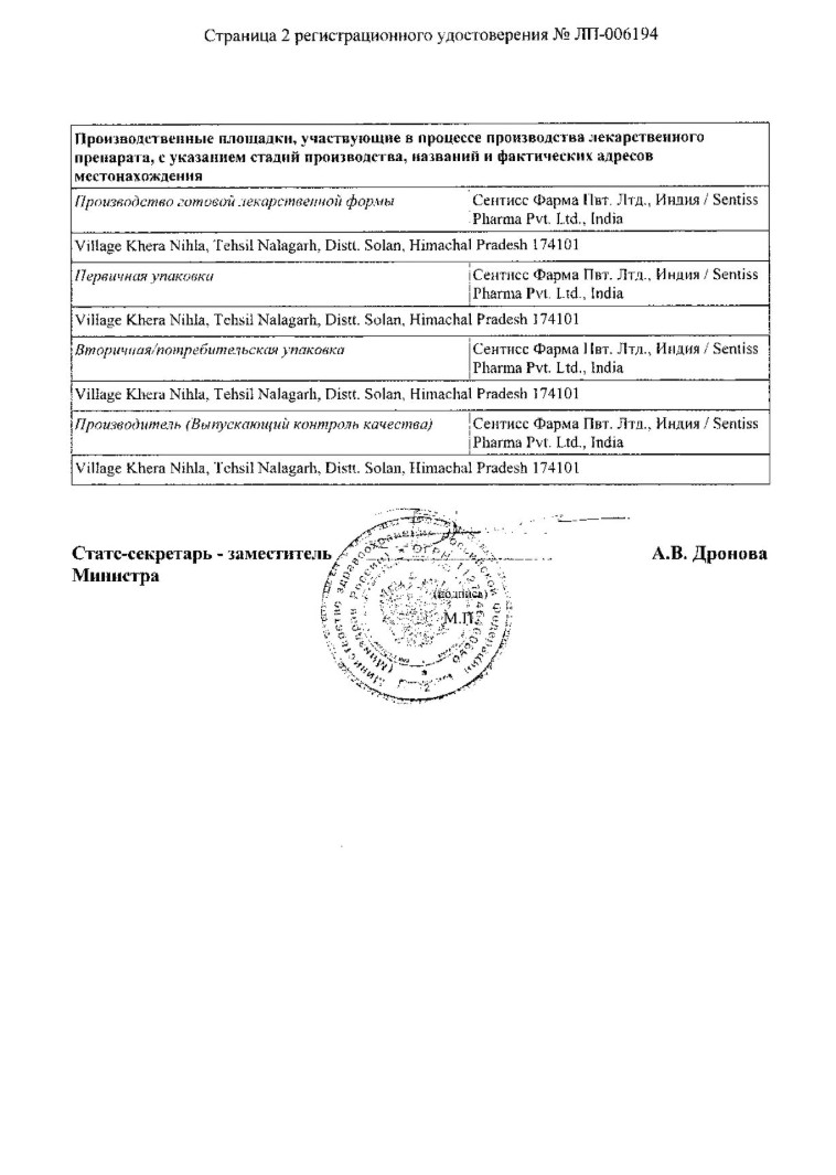 Сертификат на Бринарга