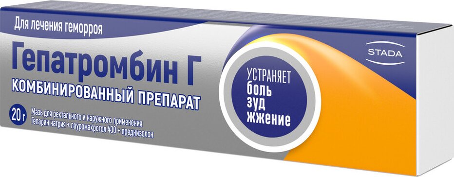 Упаковка препарата Гепатромбин Г, мазь 20 г, 1 шт.