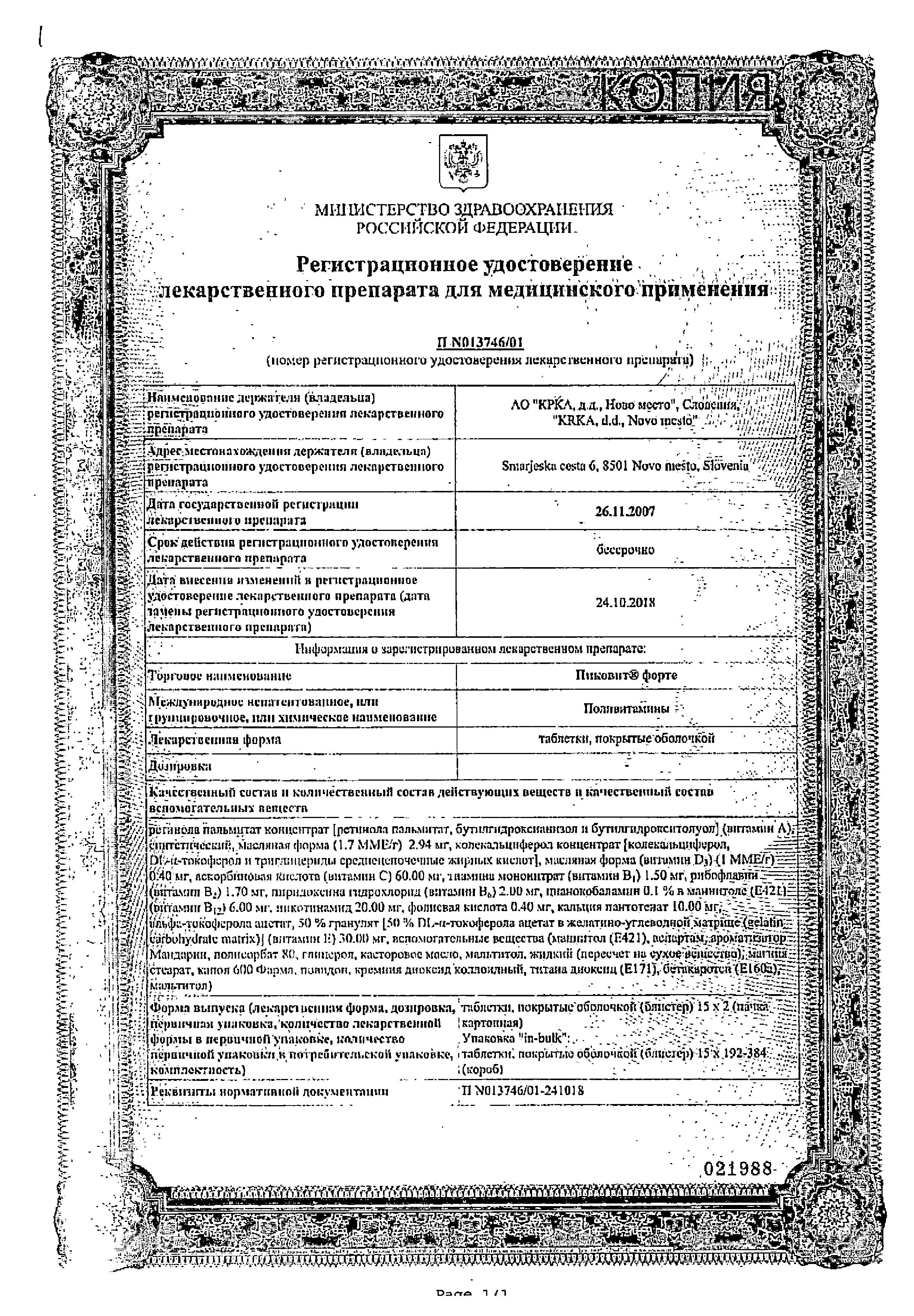 Сертификат на 