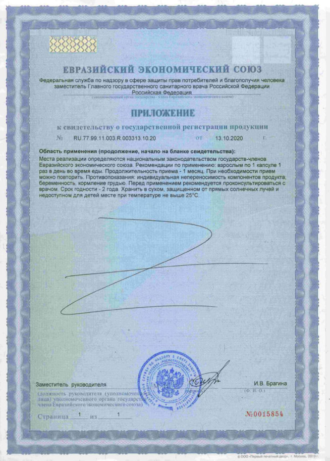 Сертификат на В.Дикуль