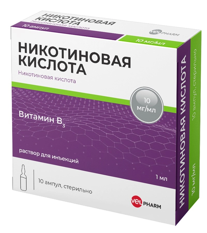 Никотиновая кислота, раствор 10 мг/мл, ампулы 1 мл, 10 шт. купить по ...