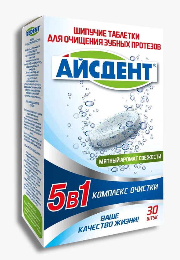 Айсдент Таблетки для очищения зубных протезов 5 в 1 30 шт 239₽