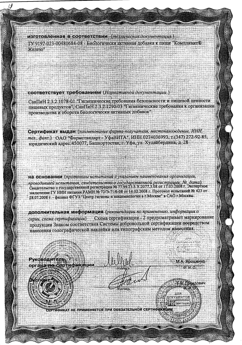 Сертификат на 