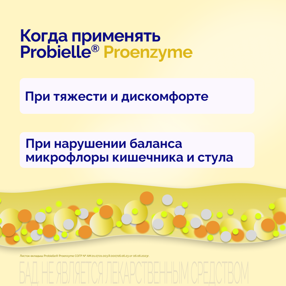 Бактистатин, капсулы 500 мг, 20 шт.