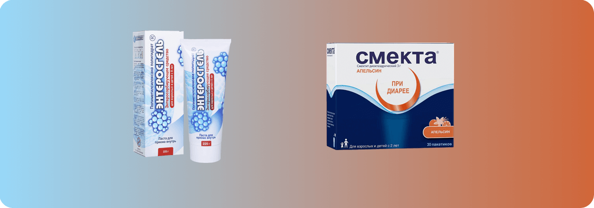 Смекта или Энтеросгель - что лучше?