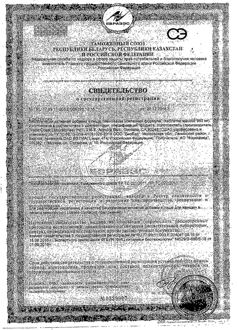 Сертификат на Lady's formula