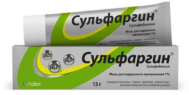 Упаковка препарата Сульфаргин, мазь 1%, 15г