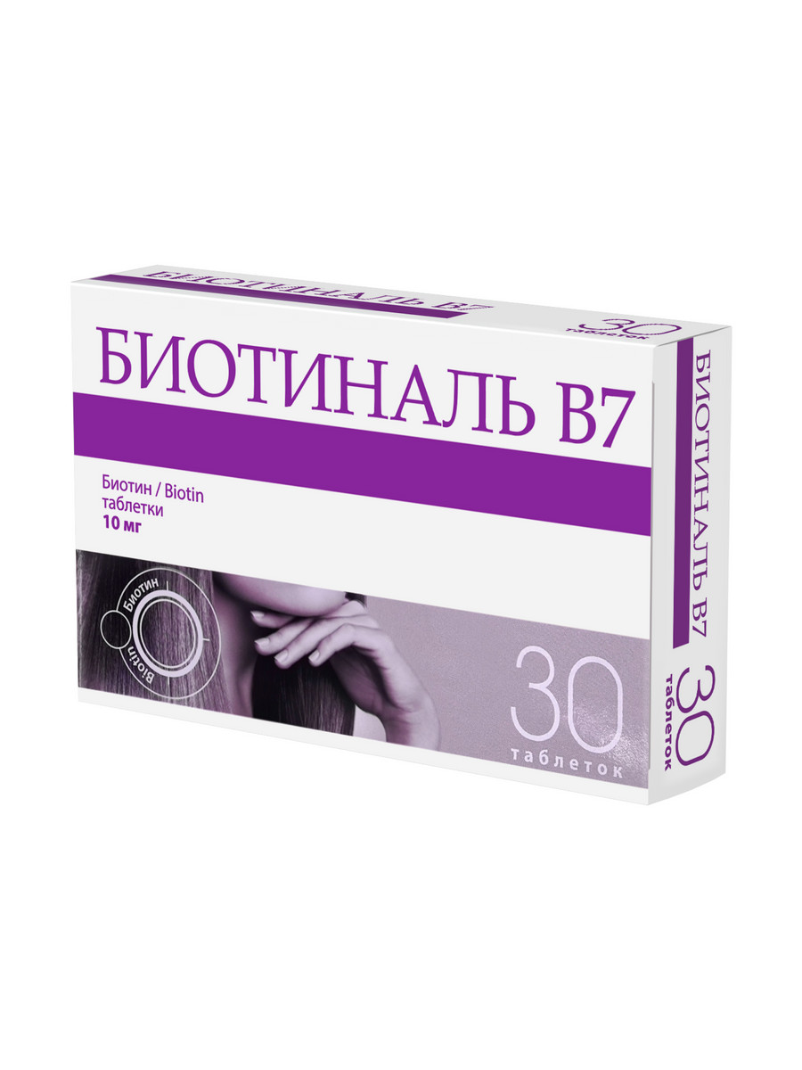 Биотиналь В7, таблетки 10 мг, 30 шт.