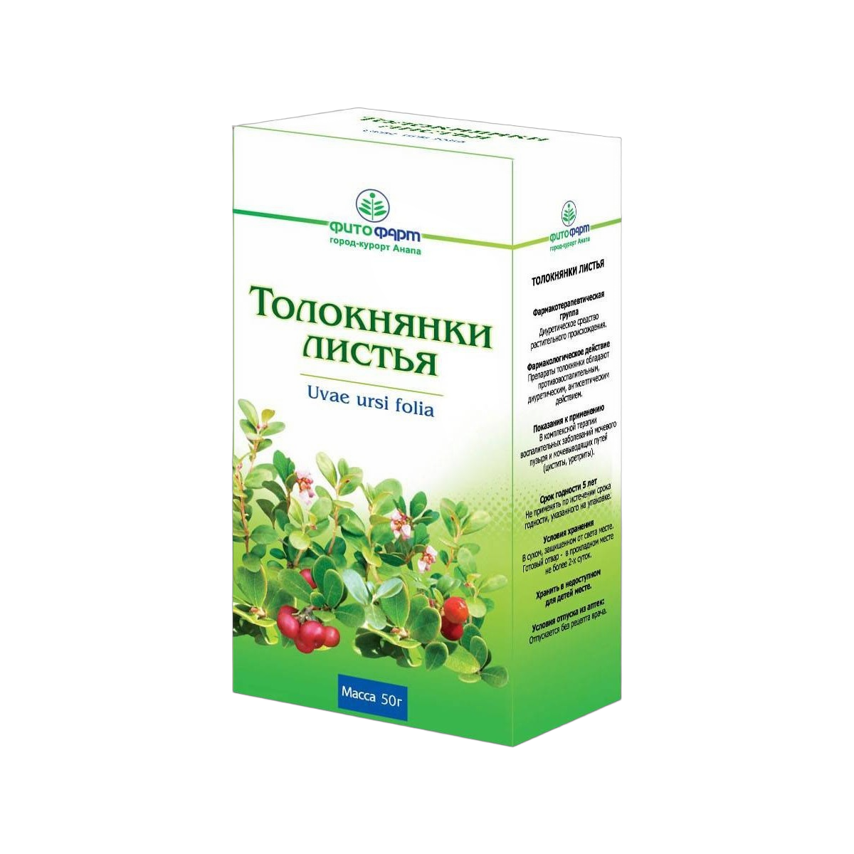 Упаковка препарата Толокнянка листья, 50 г