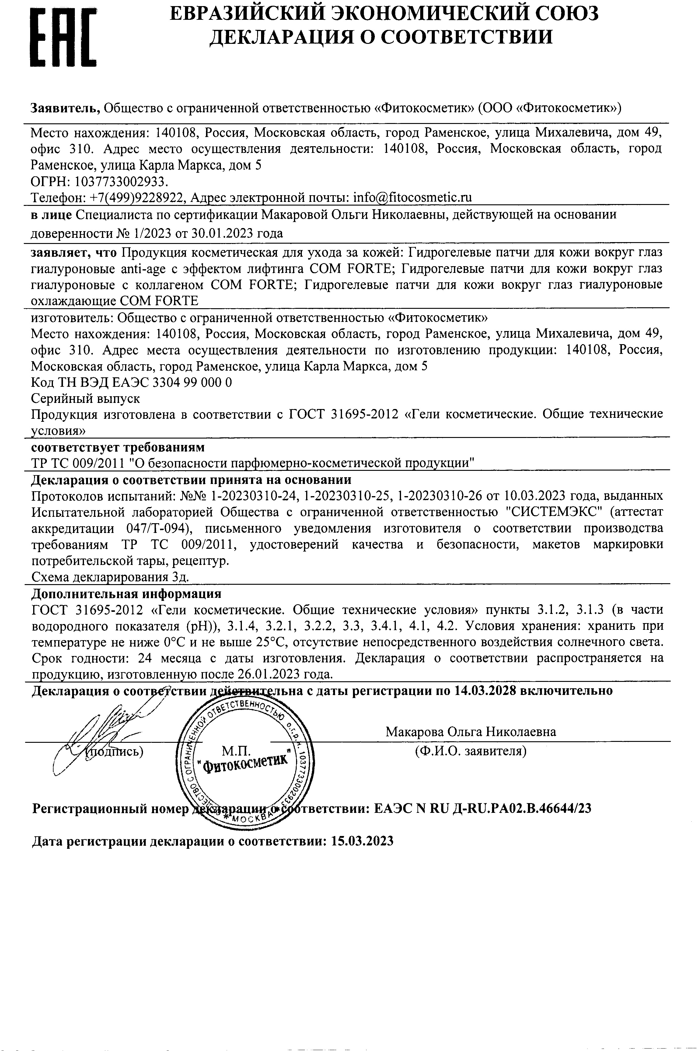 Сертификат на 