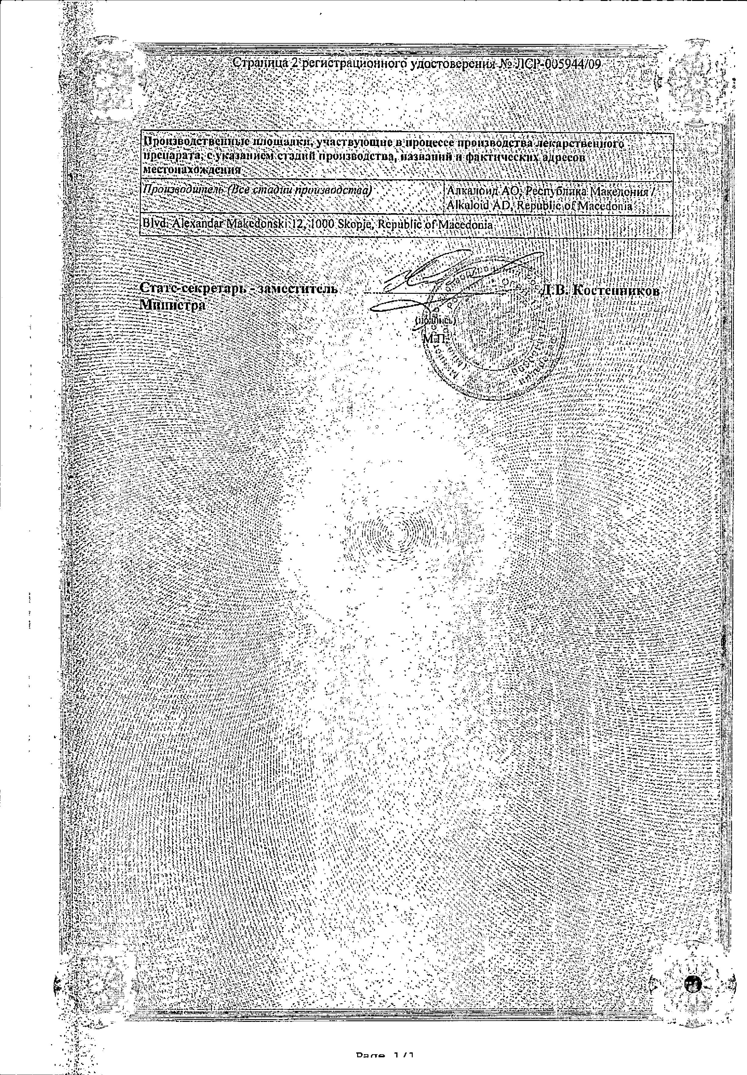 Сертификат на Сейзар