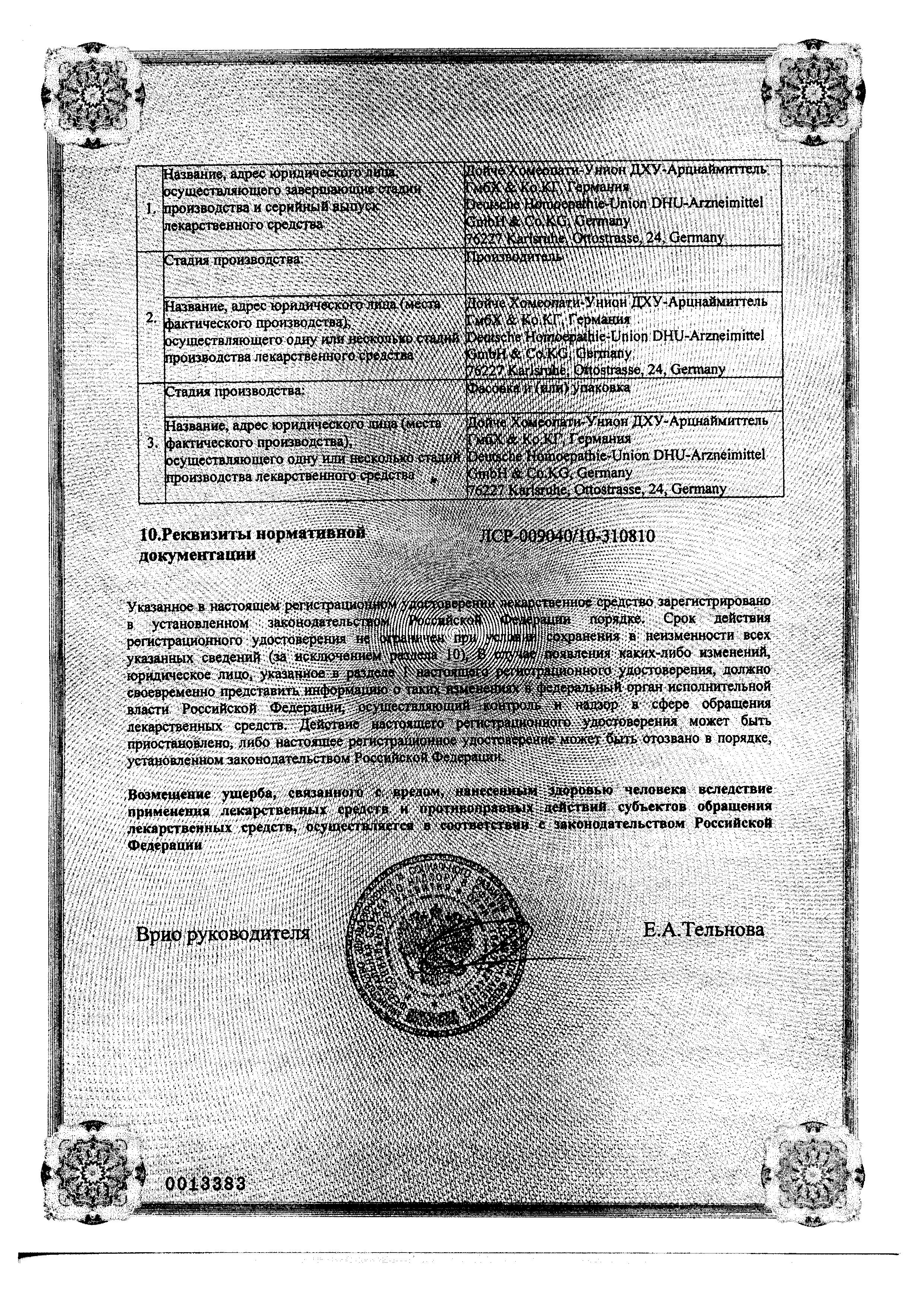 Сертификат на Дентокинд