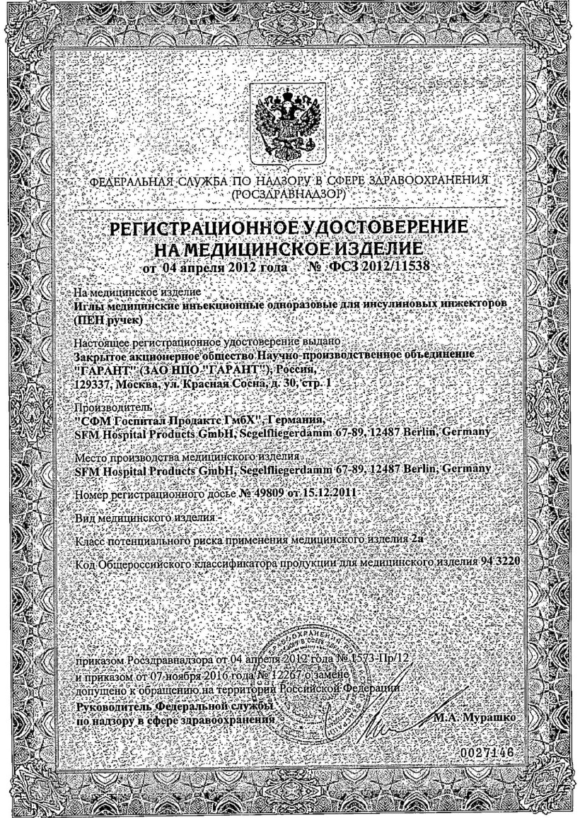 Сертификат на SFM