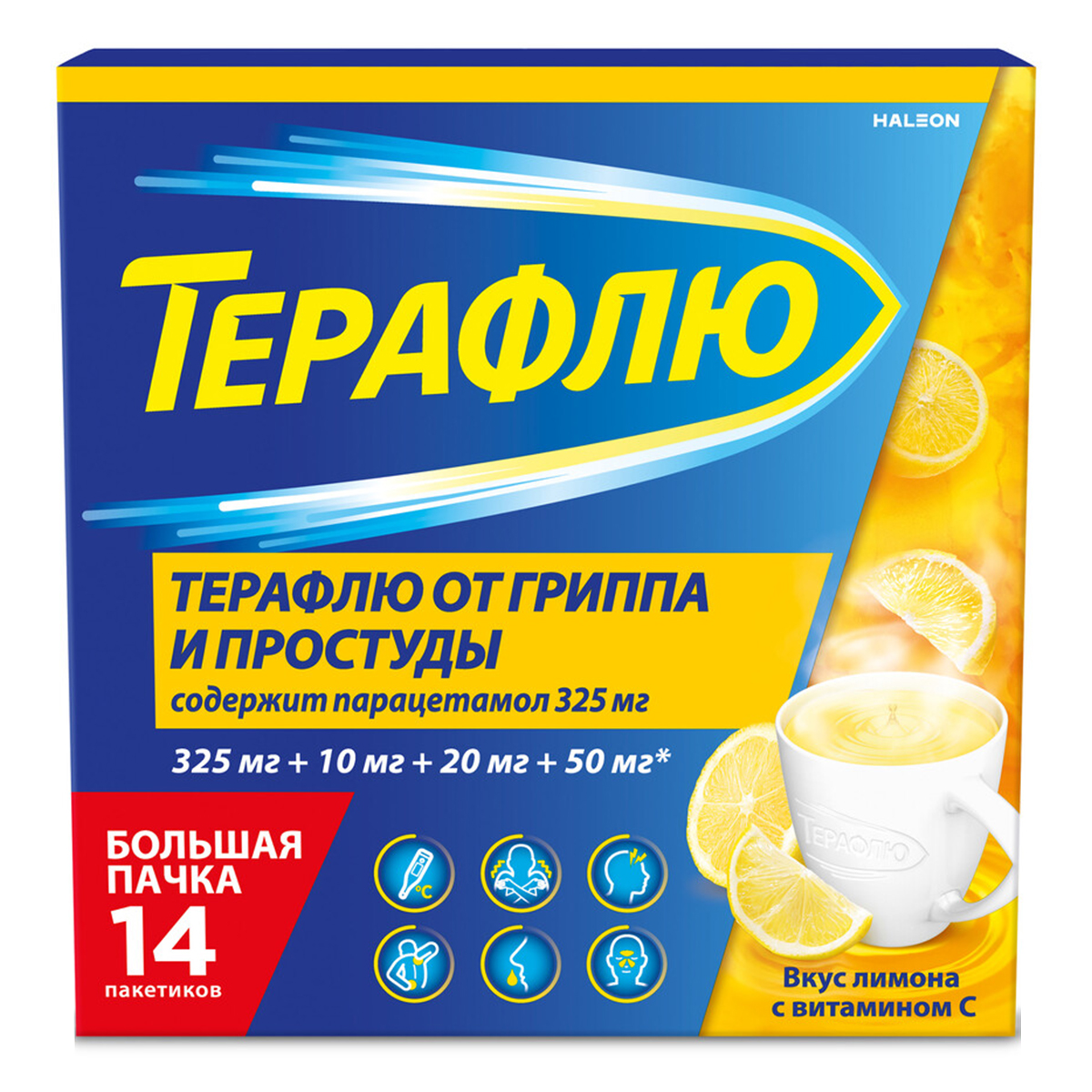Упаковка препарата ТераФлю жаропонижающее обезболивающее средство от симптомов гриппа и простуды, 14 шт.