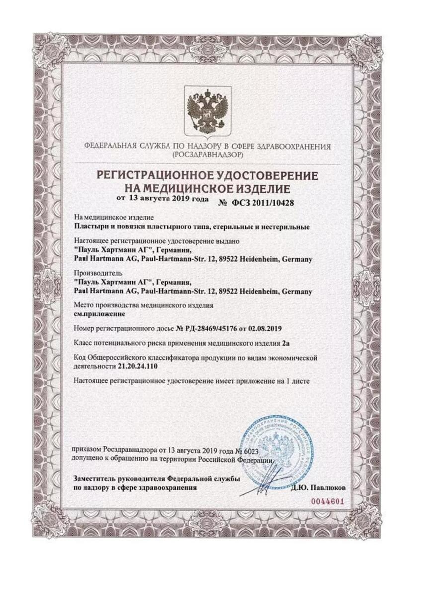 Сертификат на 