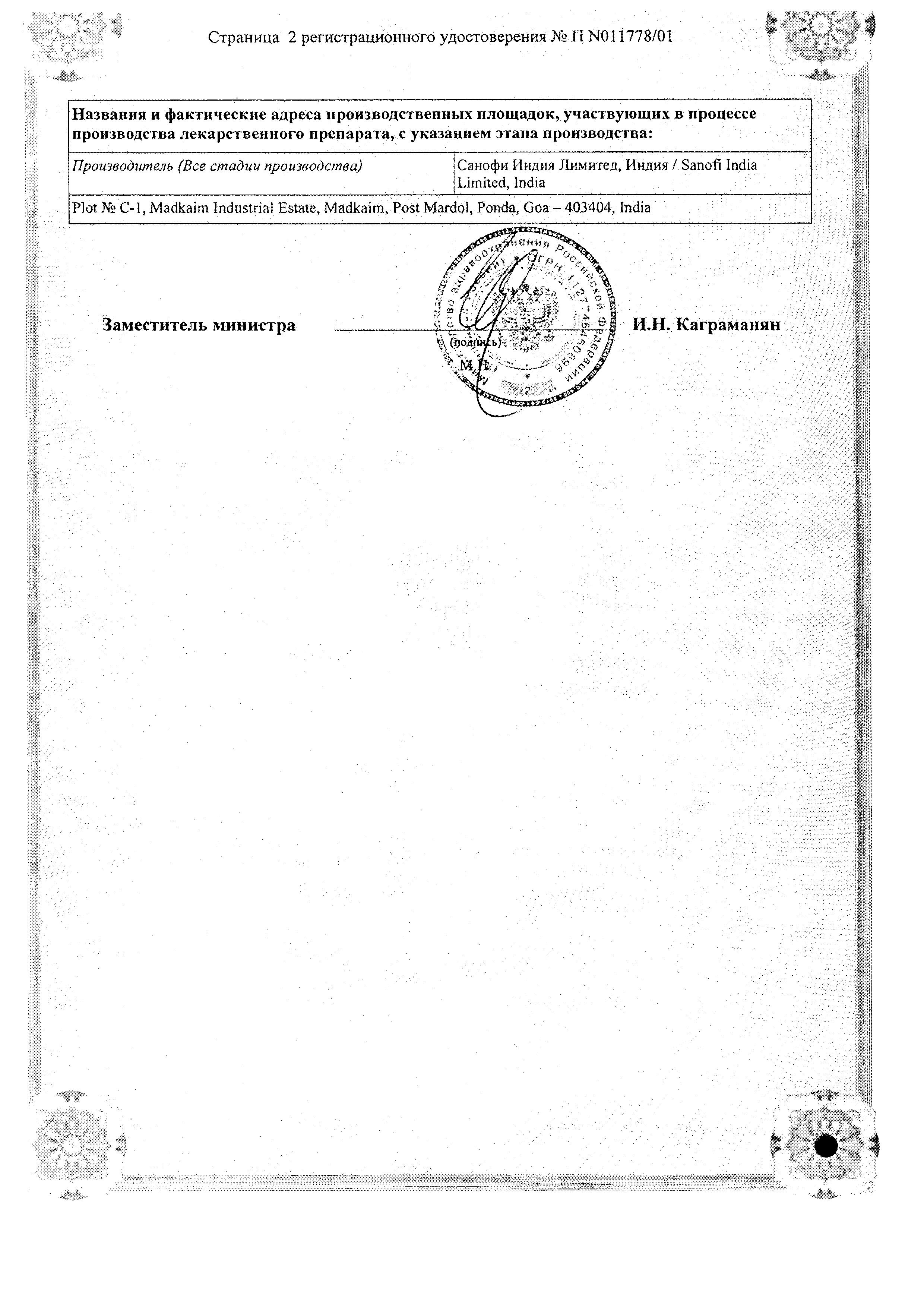 Сертификат на 