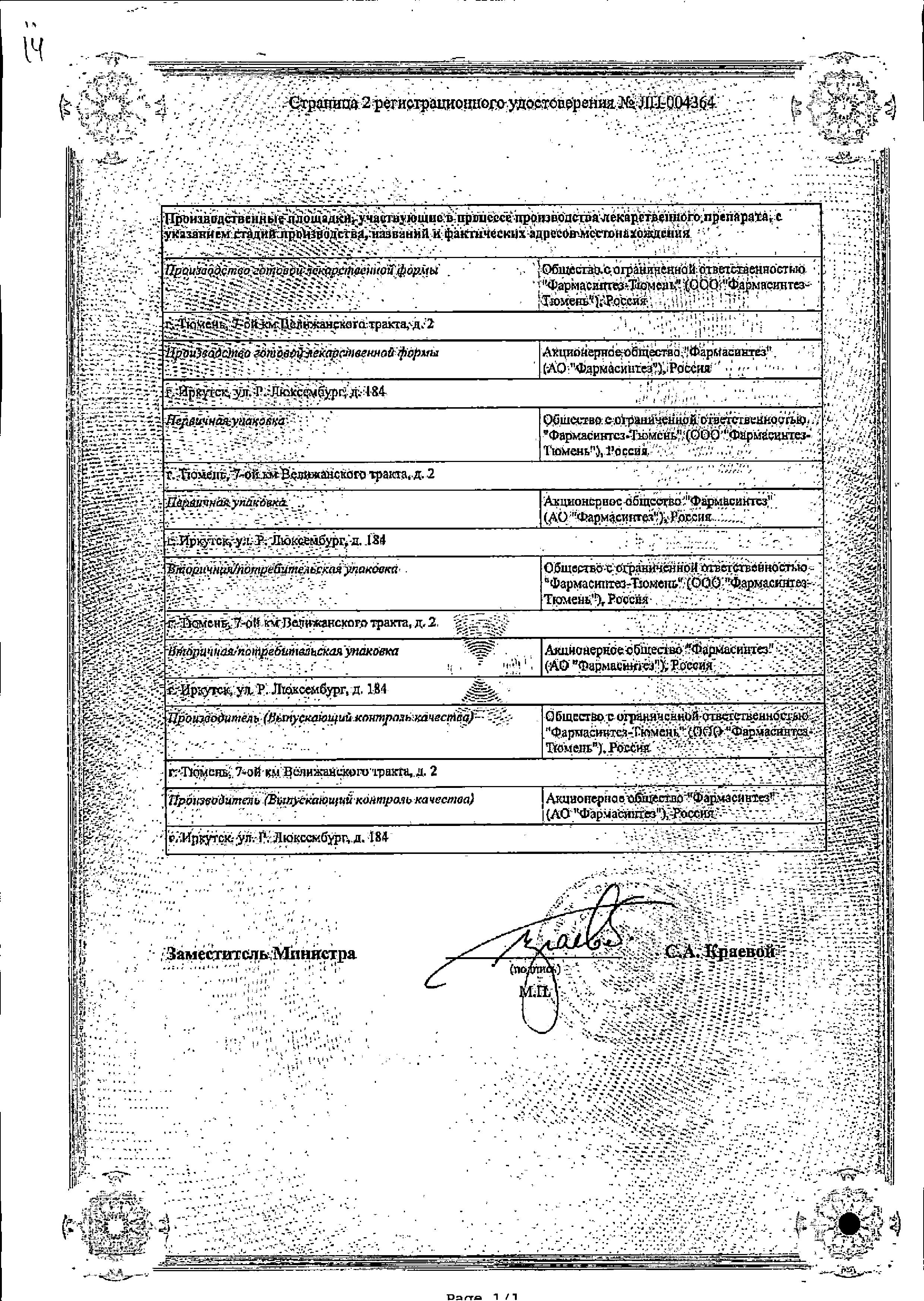 Сертификат на Голда