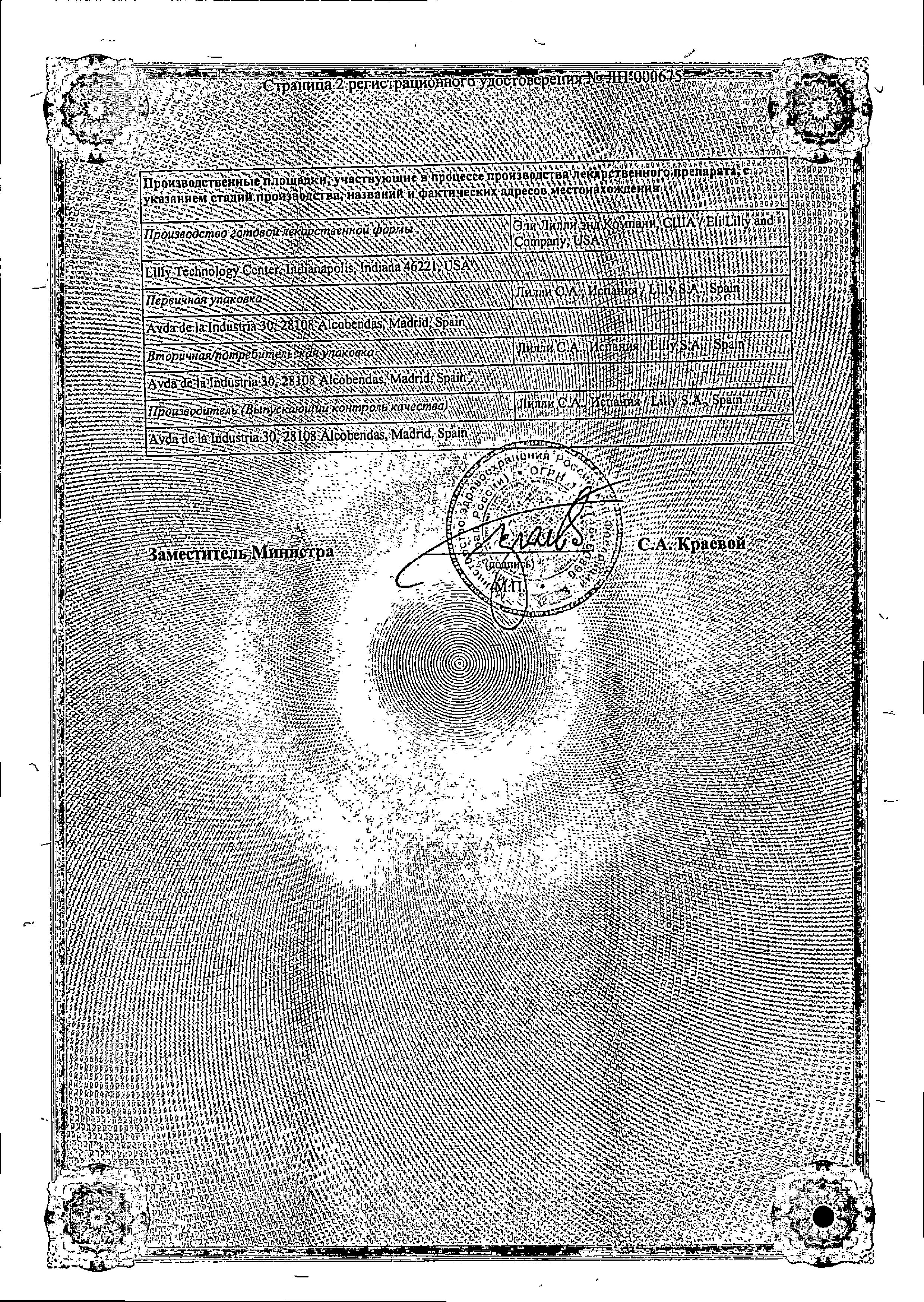 Сертификат на Эффиент