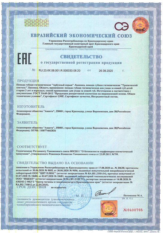 Сертификат на 