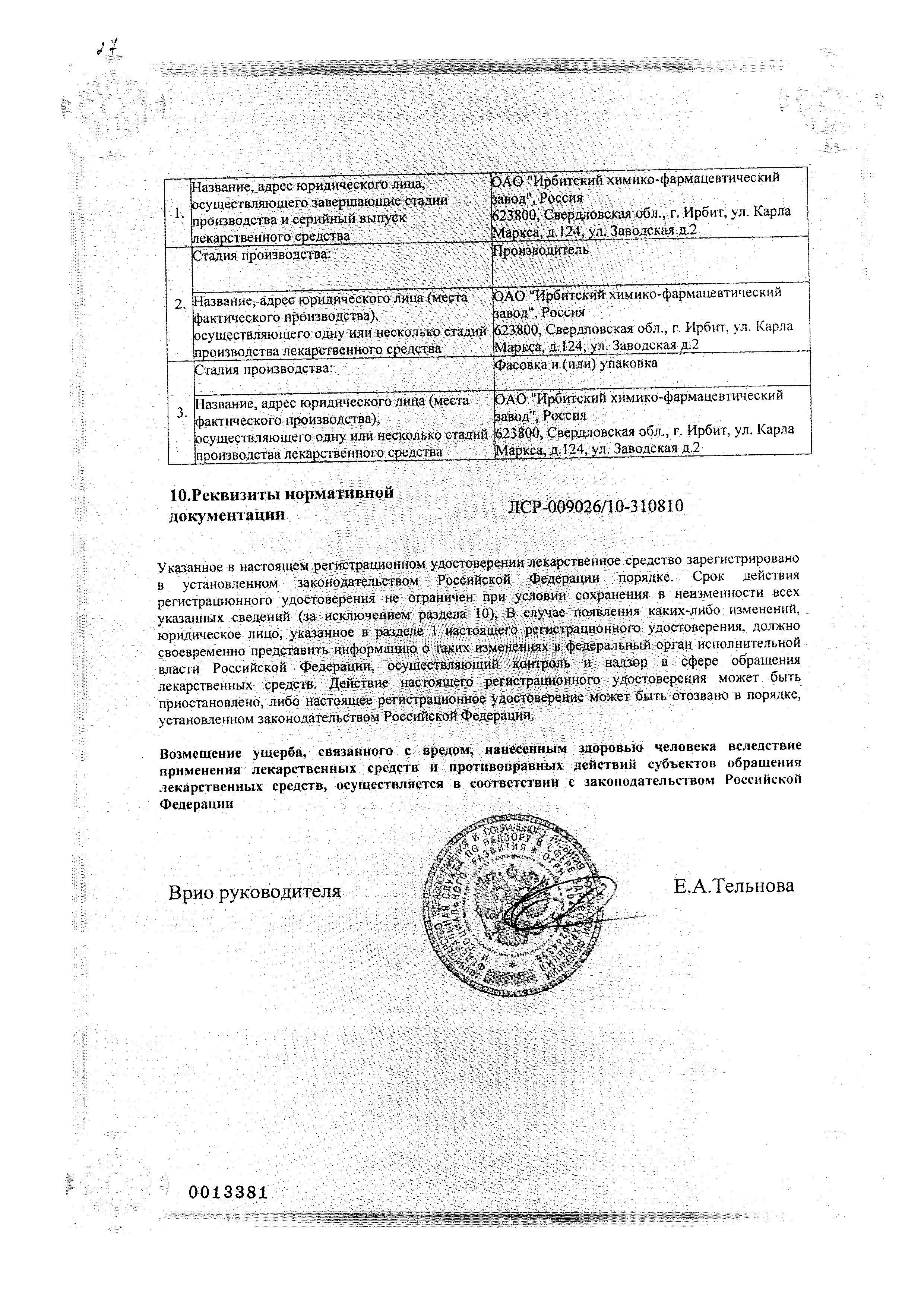 Сертификат на 