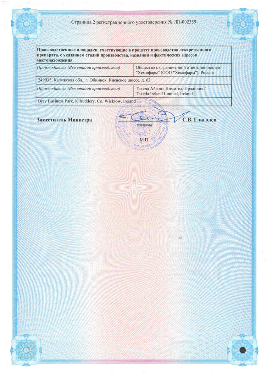 Сертификат на Эдарби, таблетки 20 мг, 28 шт. Сертификат на Эдарби, таблетки 20 мг, 28 шт.