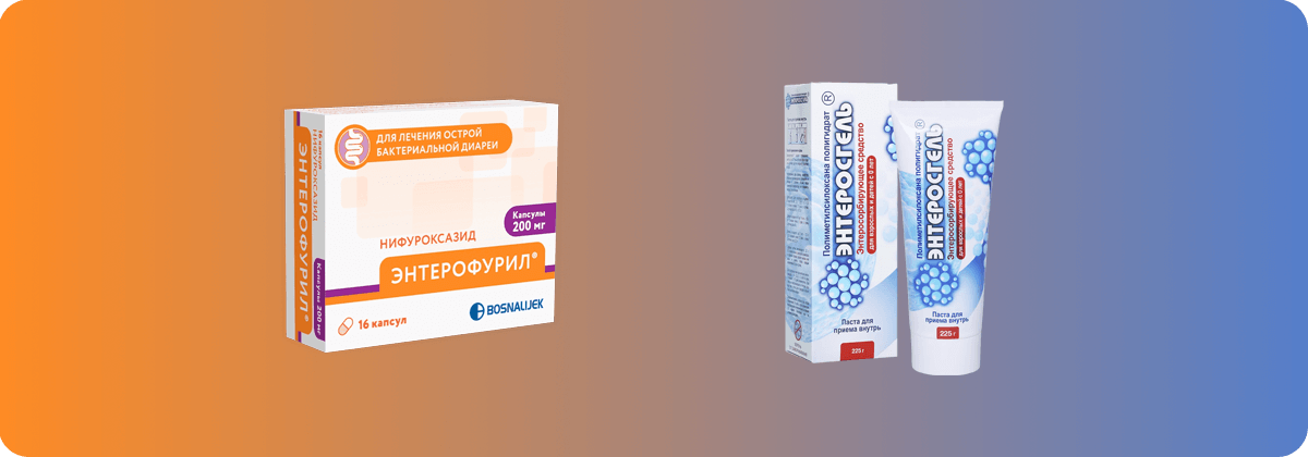 Энтеросгель или Энтерофурил - что лучше?