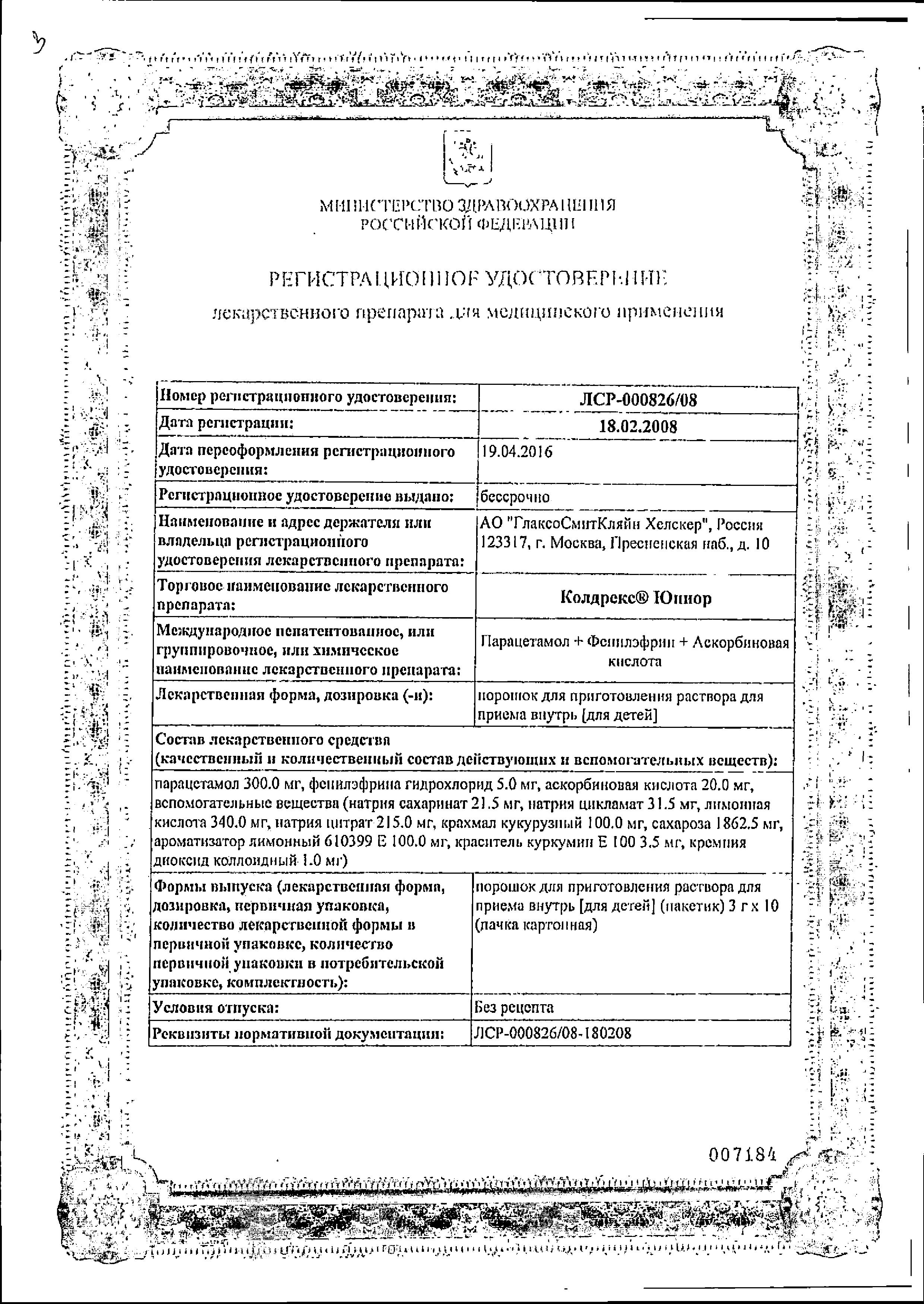 Сертификат на 