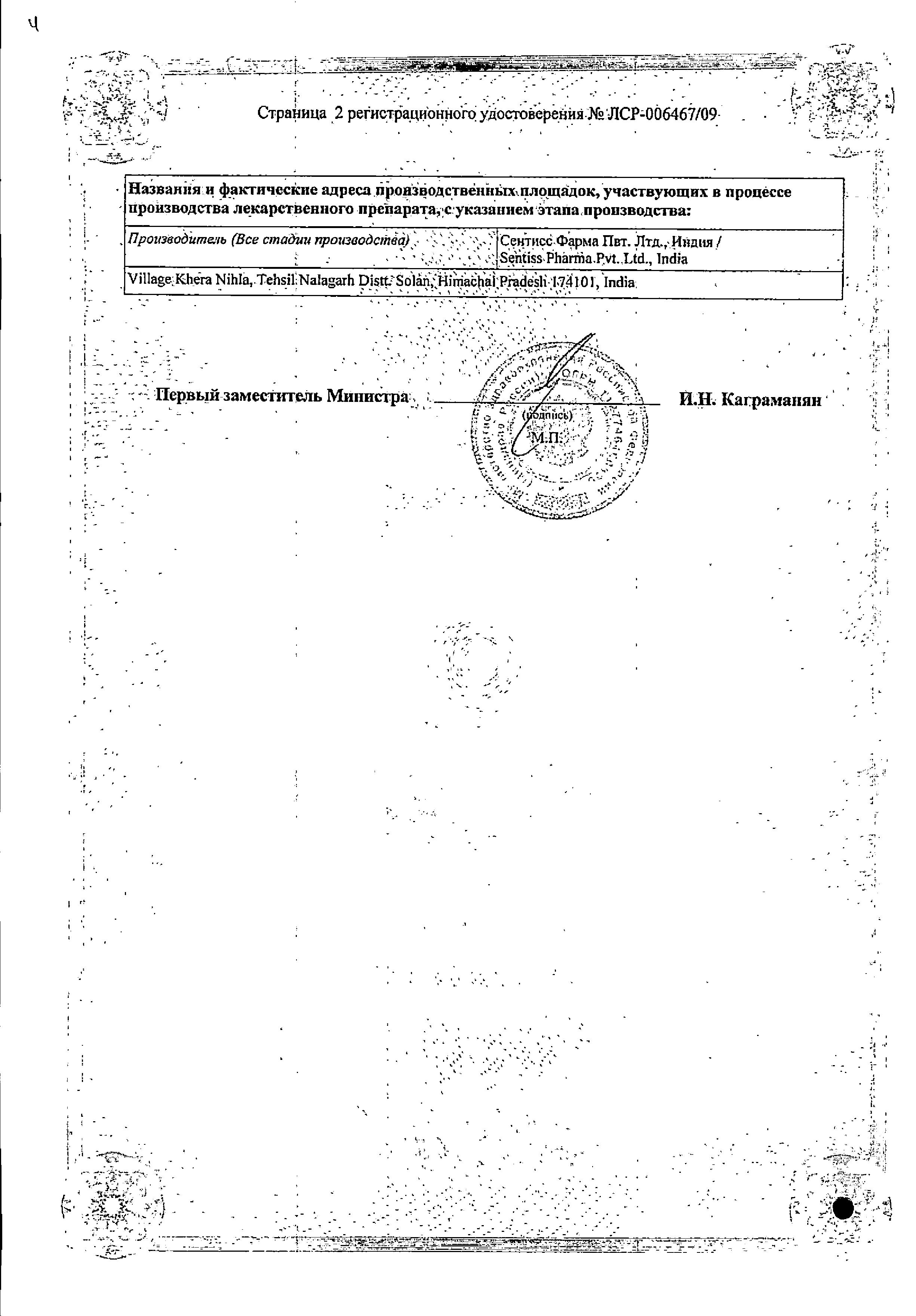 Сертификат на Комбинил