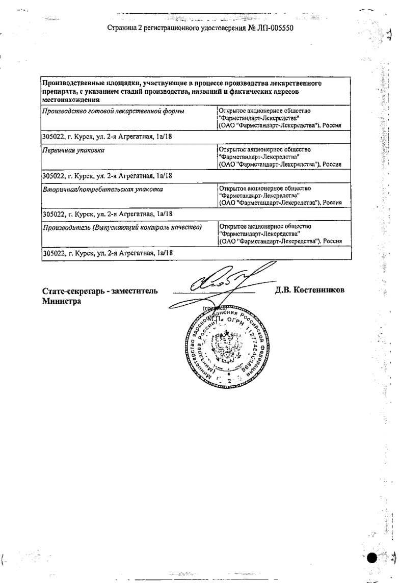 Сертификат на Ксилонг