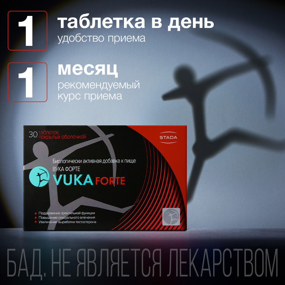 Вука Форте, таблетки 1100 мг, 30 шт.