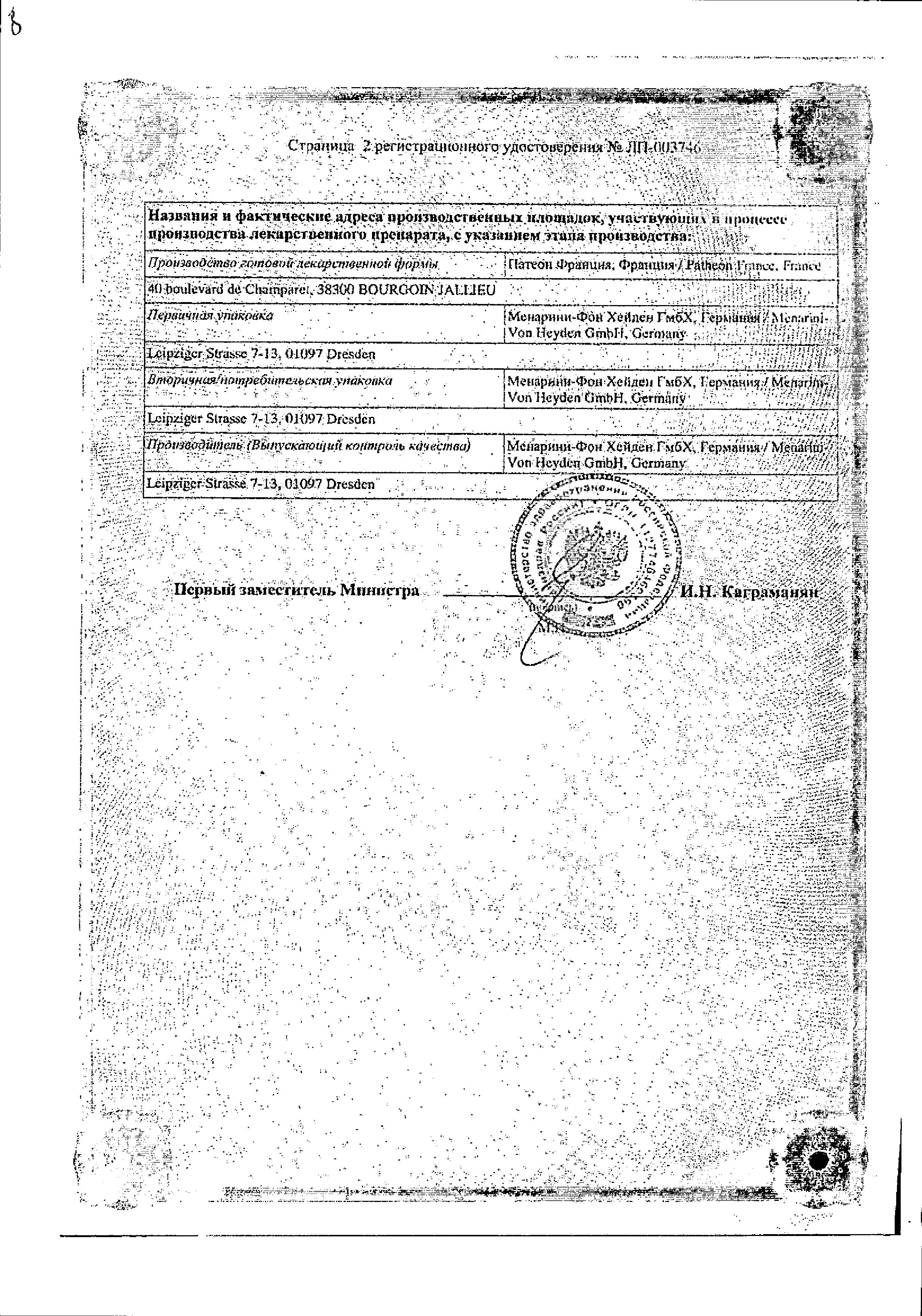 Сертификат на 