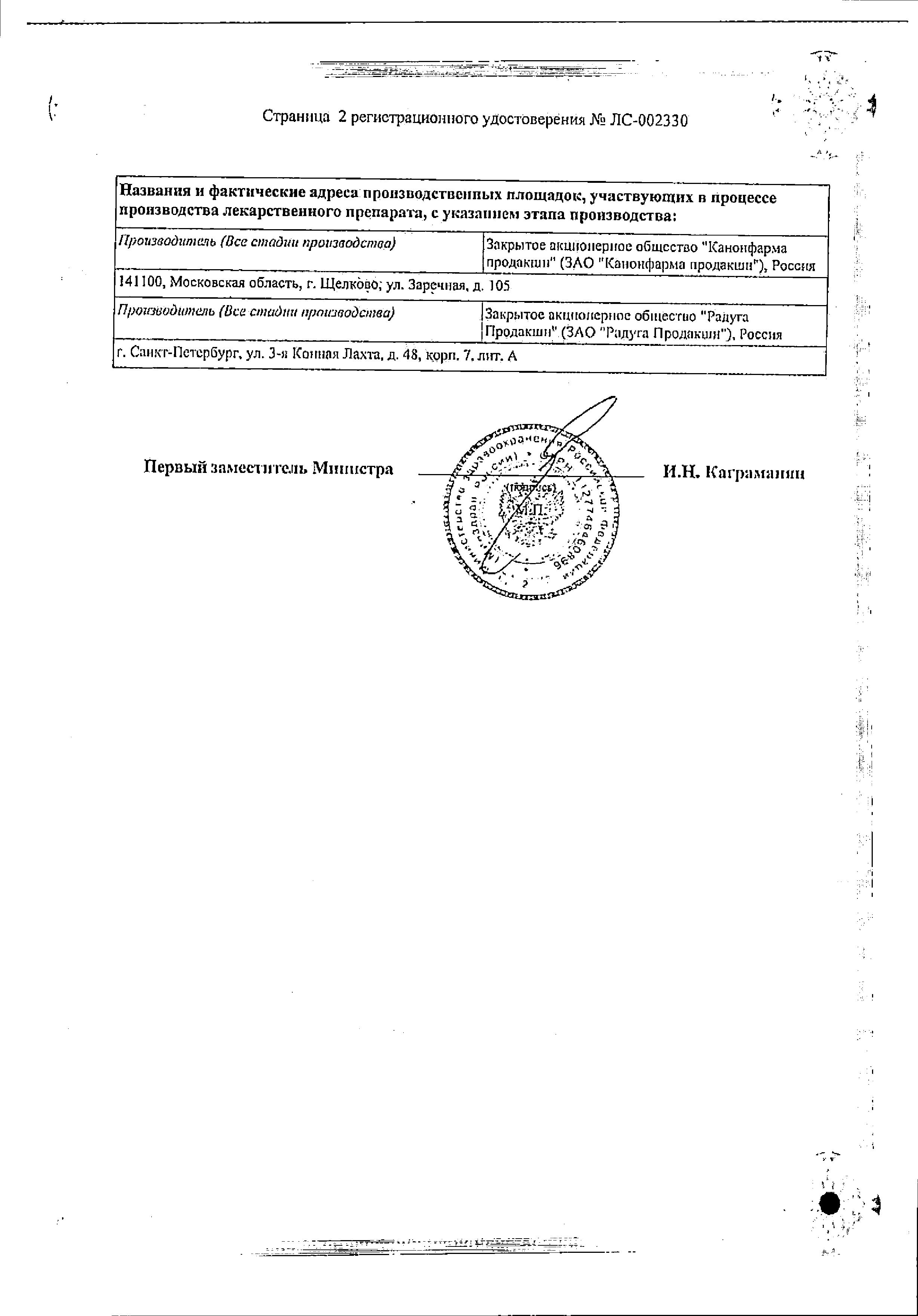 Сертификат на 