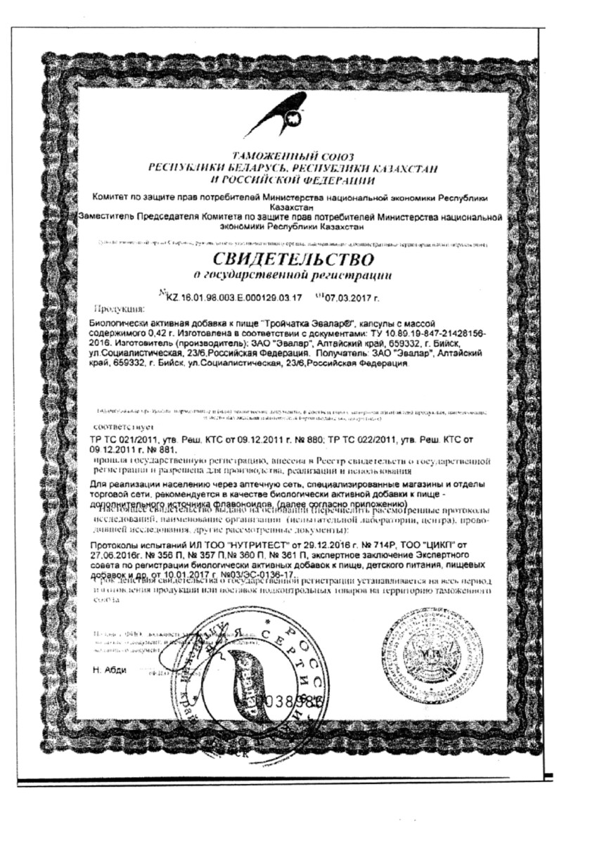 Сертификат на 