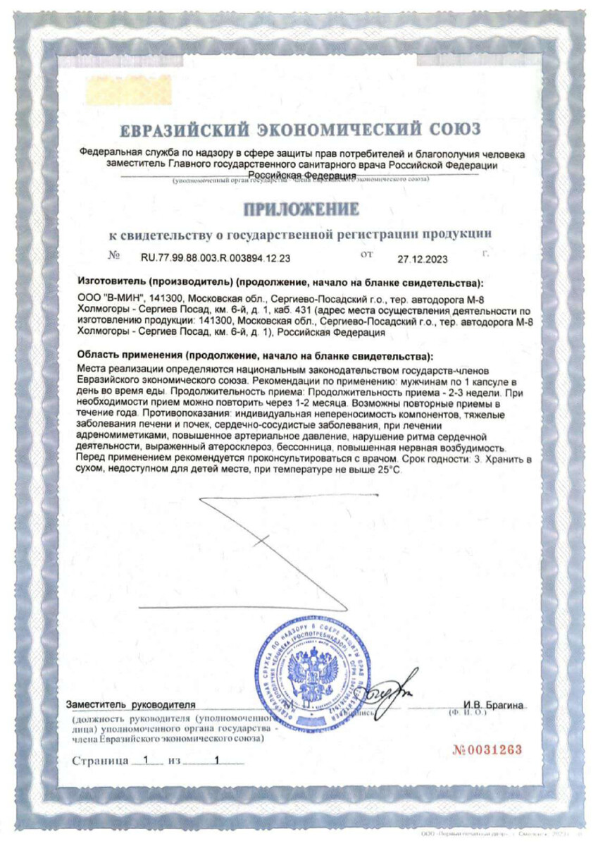 Сертификат на 