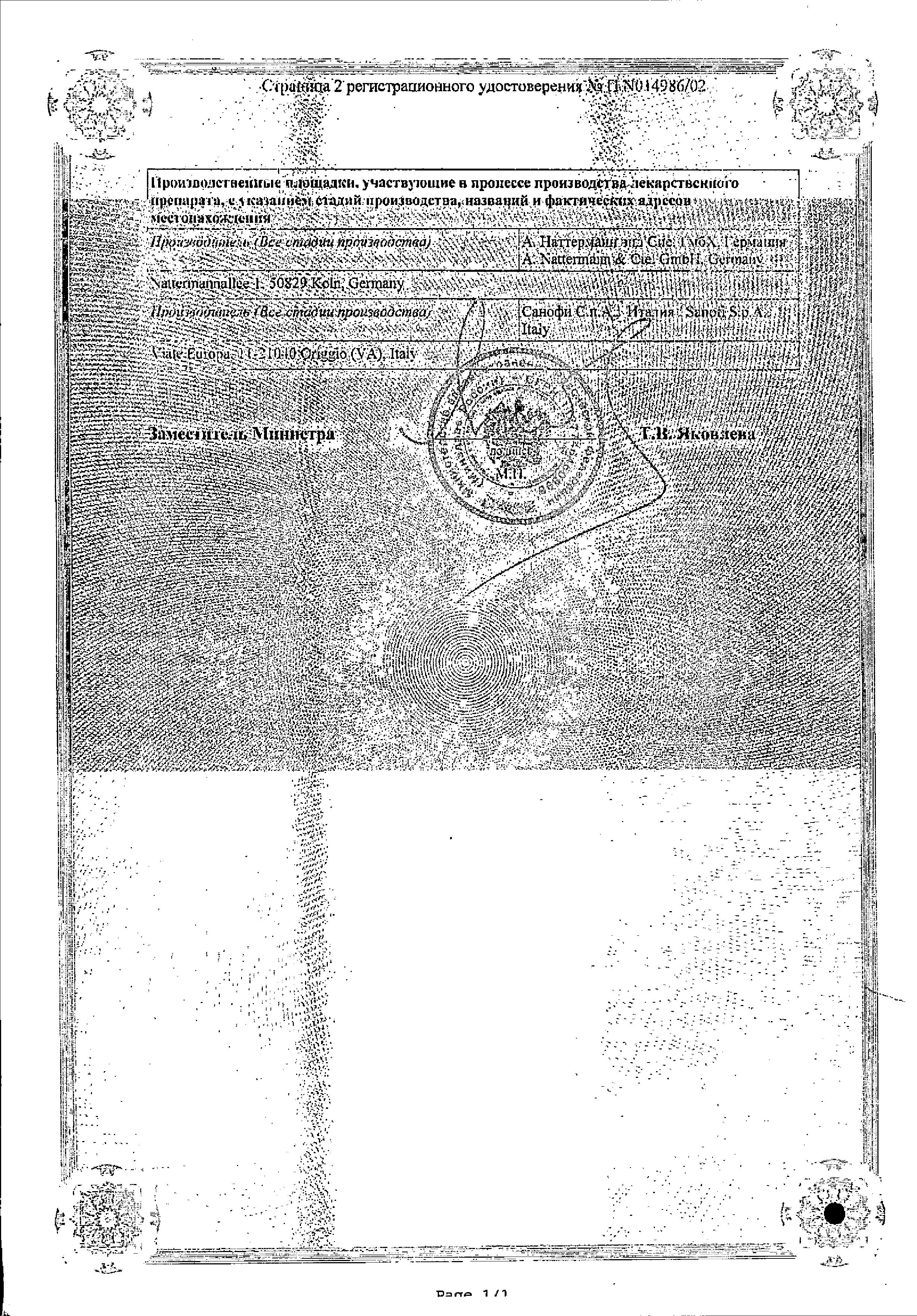 Сертификат на Маалокс