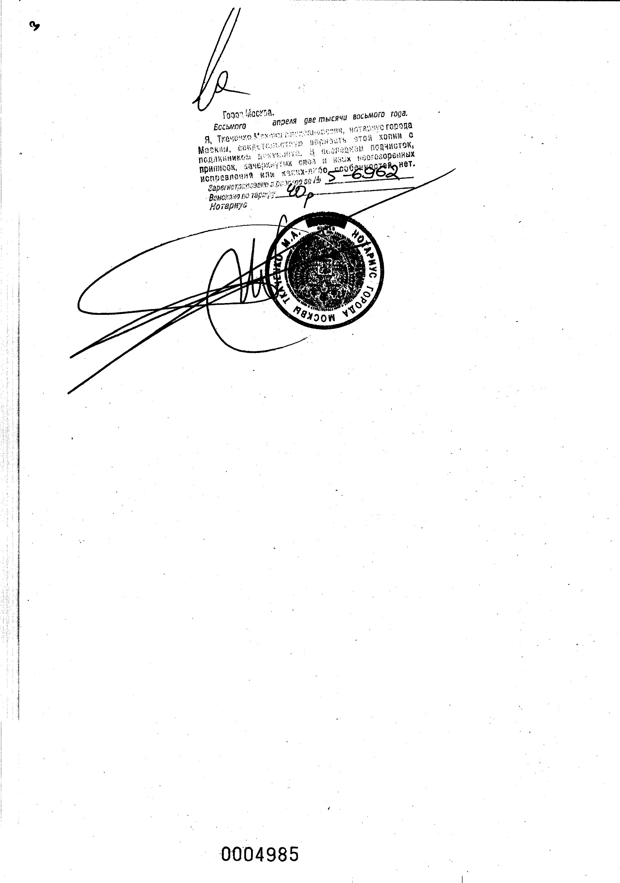 Сертификат на Метеоспазмил