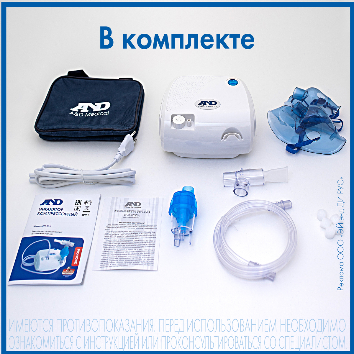 Ингалятор AND компрессорный СN-233