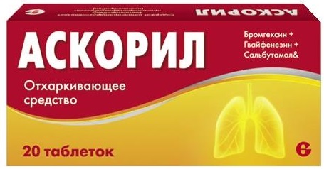Упаковка препарата Аскорил, таблетки, 20 шт.