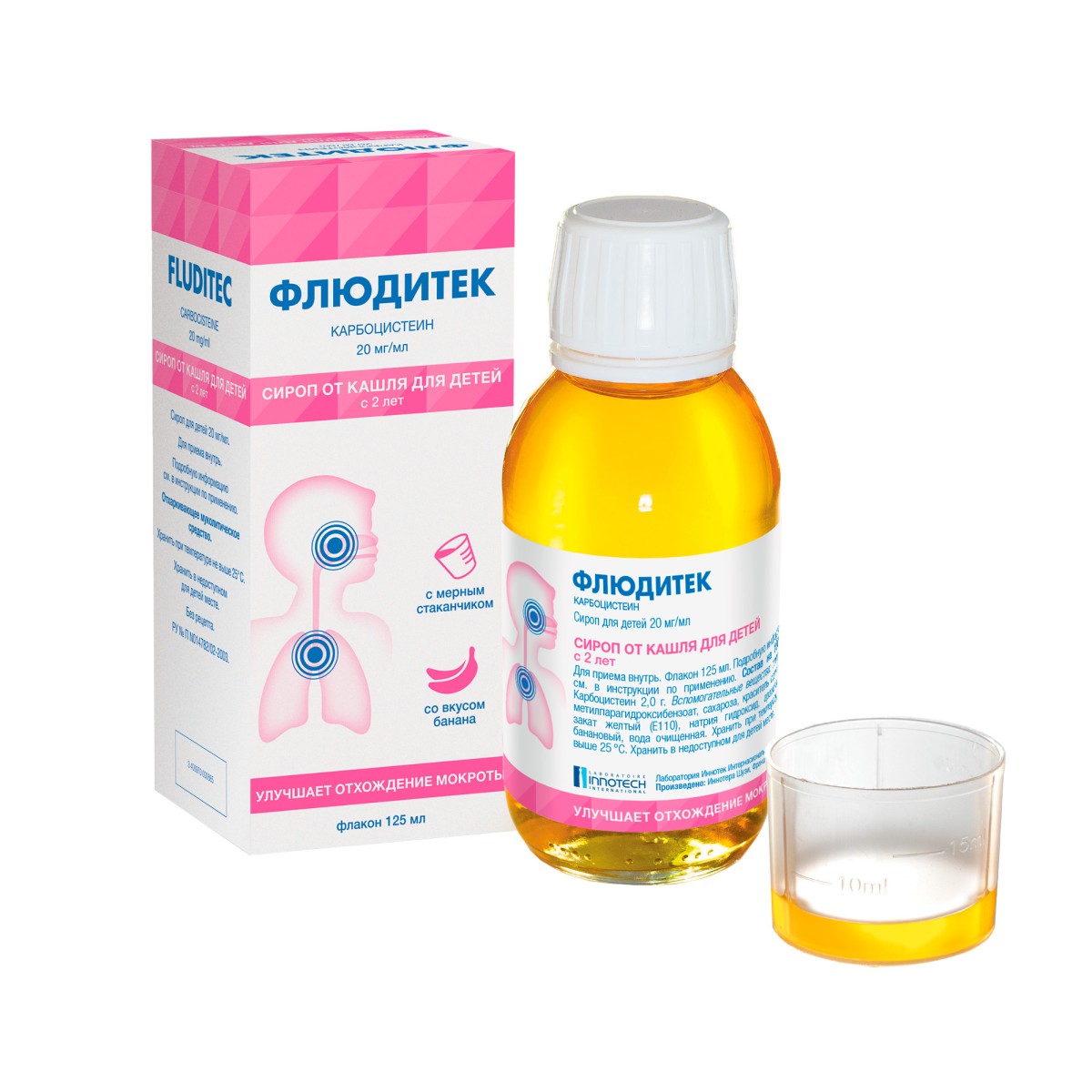 Упаковка препарата Флюдитек, сироп для детей 20 мг/мл, 125 мл